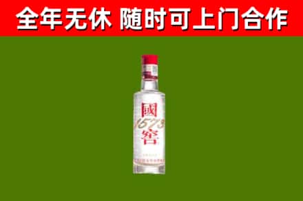 铜山烟酒回收1573酒.jpg