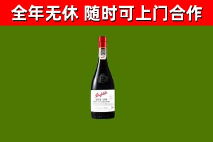 铜山回收奔富红酒